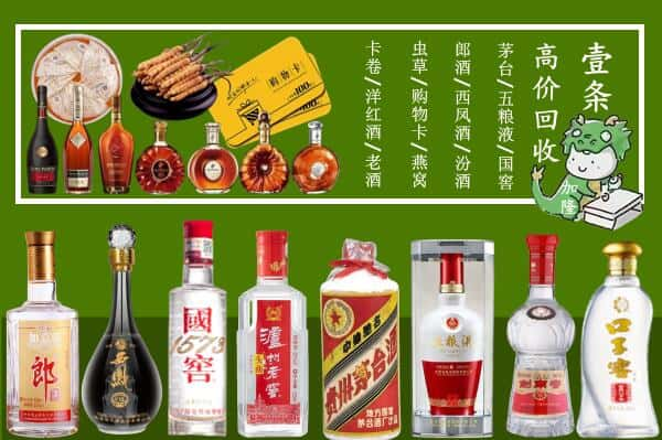 蚌埠怀远县回收名酒哪家好